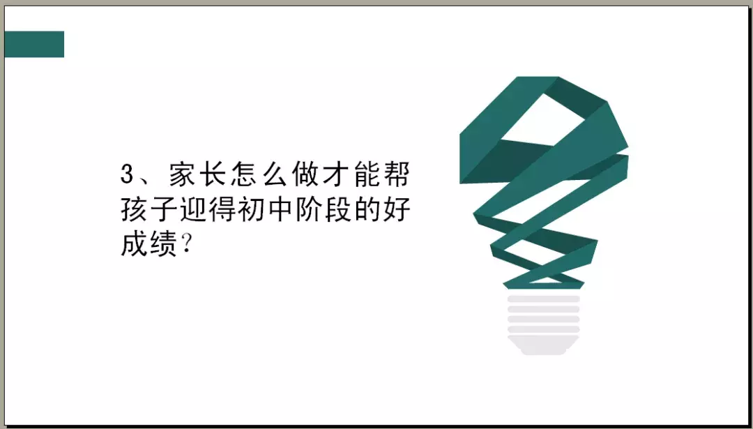 学习不好的缓解方法 五年级的孩子学习不好该怎么办