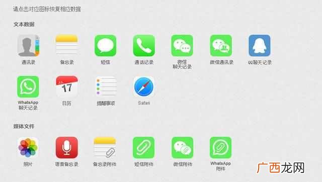 icloud备份微信聊天记录后怎么恢复（快速恢复的