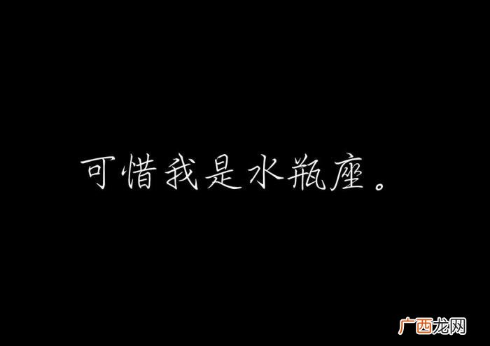 为什么都讨厌水瓶女，降服你的水瓶女友有攻略