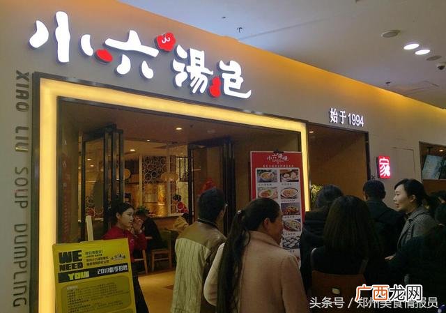 灌汤包加盟10大品牌 加盟店排行榜品牌