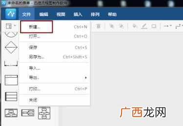手把手教你制作 word流程图制作方法