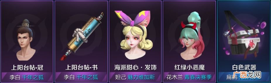 王者荣耀11月10日更新内容公告