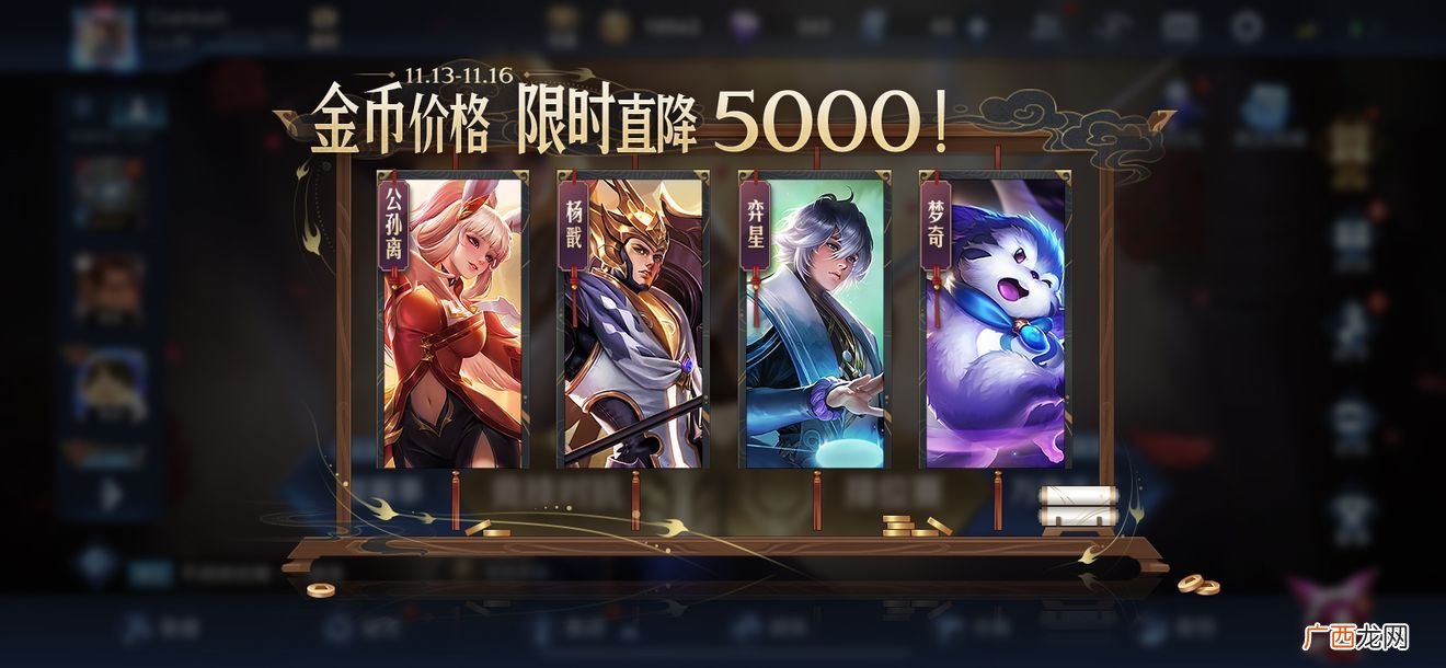 王者荣耀11月10日更新内容公告