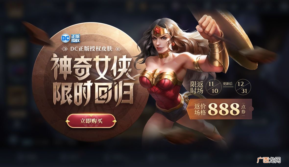 王者荣耀11月10日更新内容公告