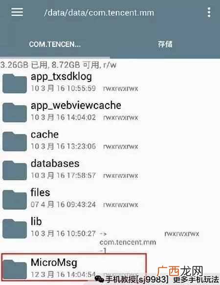 查看微信聊天记录的软件（已删除的记录快速恢