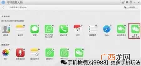 查看微信聊天记录的软件（已删除的记录快速恢