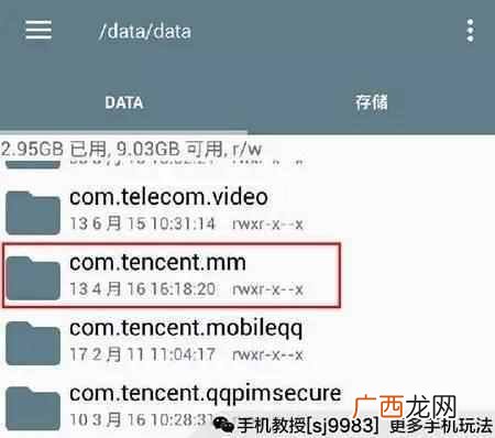 查看微信聊天记录的软件（已删除的记录快速恢
