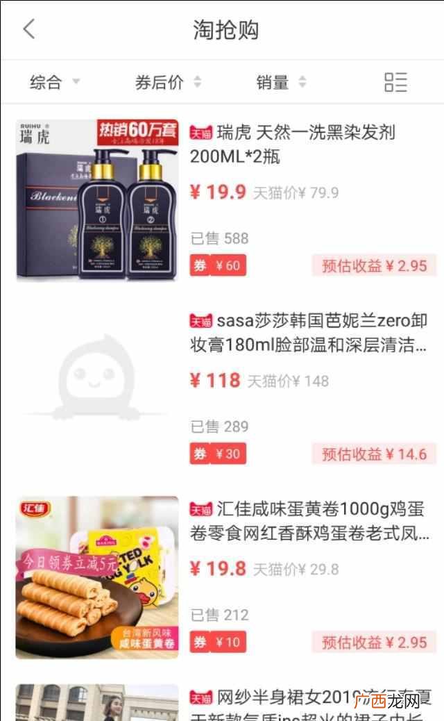 淘宝买东西怎么省钱(最详细的返利和省钱步骤
