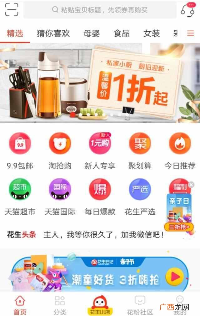 淘宝买东西怎么省钱(最详细的返利和省钱步骤
