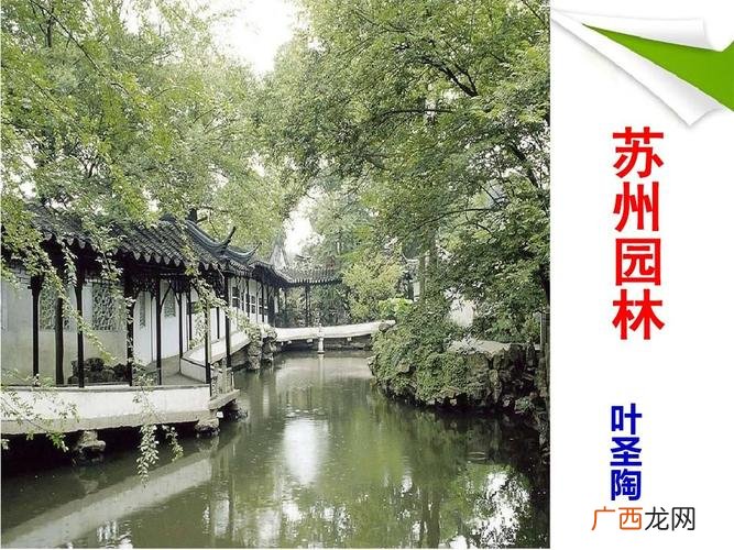 苏州园林的建筑艺术特色 苏州园林书