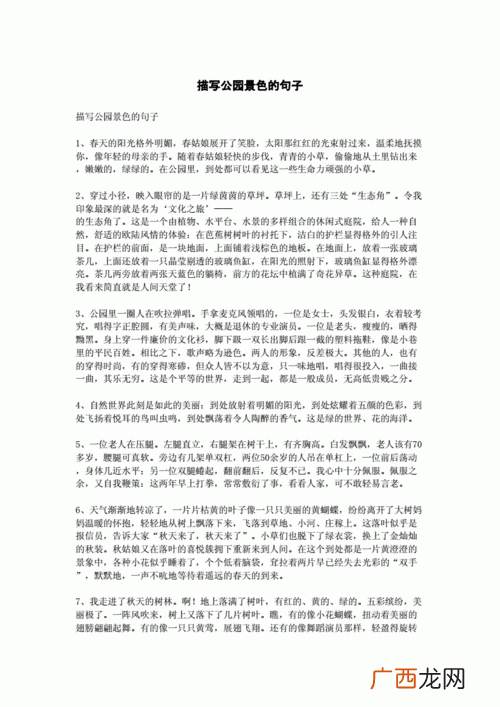 我的情结 我的园林情节