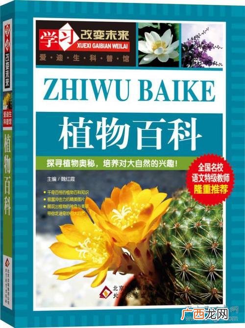 风景园林百科 园林百科网