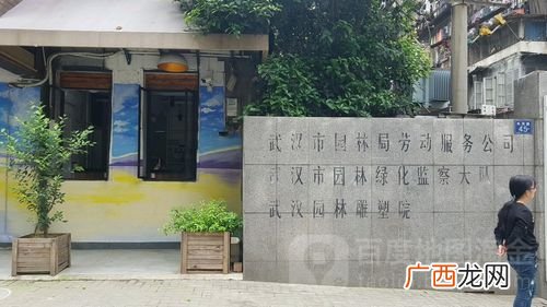 湖北省风景园林学会 湖北创意园林