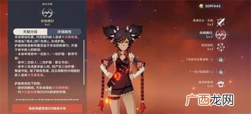原神辛焱的天赋升级顺序推荐