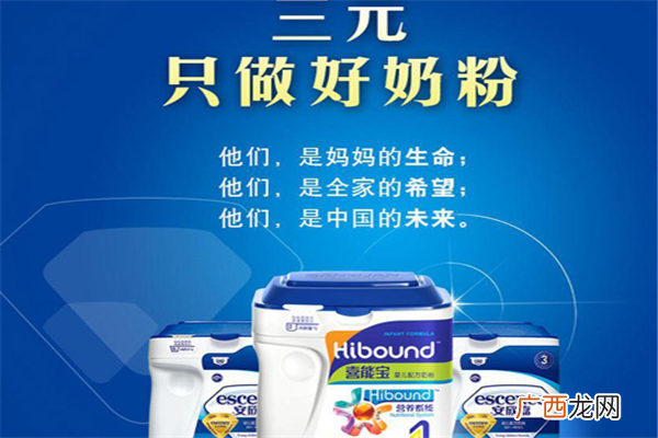 2020十大国产放心奶粉品牌排行榜