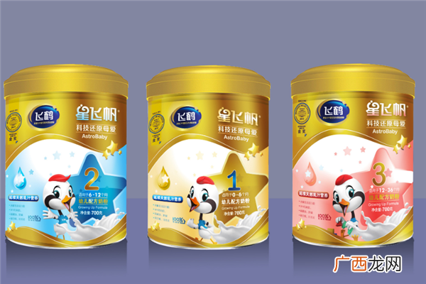 2020十大国产放心奶粉品牌排行榜