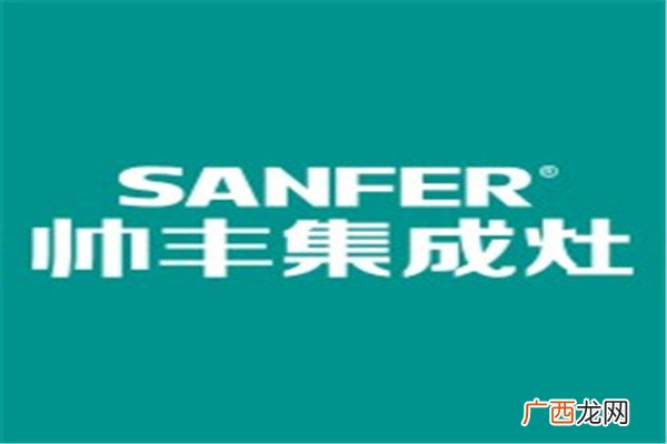 世界十大集成灶品牌排行榜