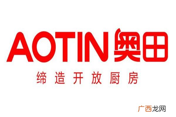 世界十大集成灶品牌排行榜