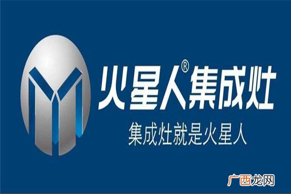 世界十大集成灶品牌排行榜