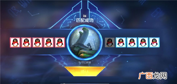 王者荣耀头像变企鹅解决办法