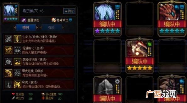 dnf阿拉德谋略战罗特斯速战流阵容推荐