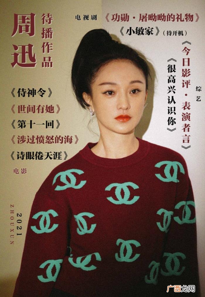 周迅高圣远7年情断 周迅公布恋情