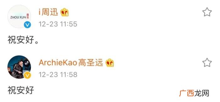 周迅高圣远7年情断 周迅公布恋情