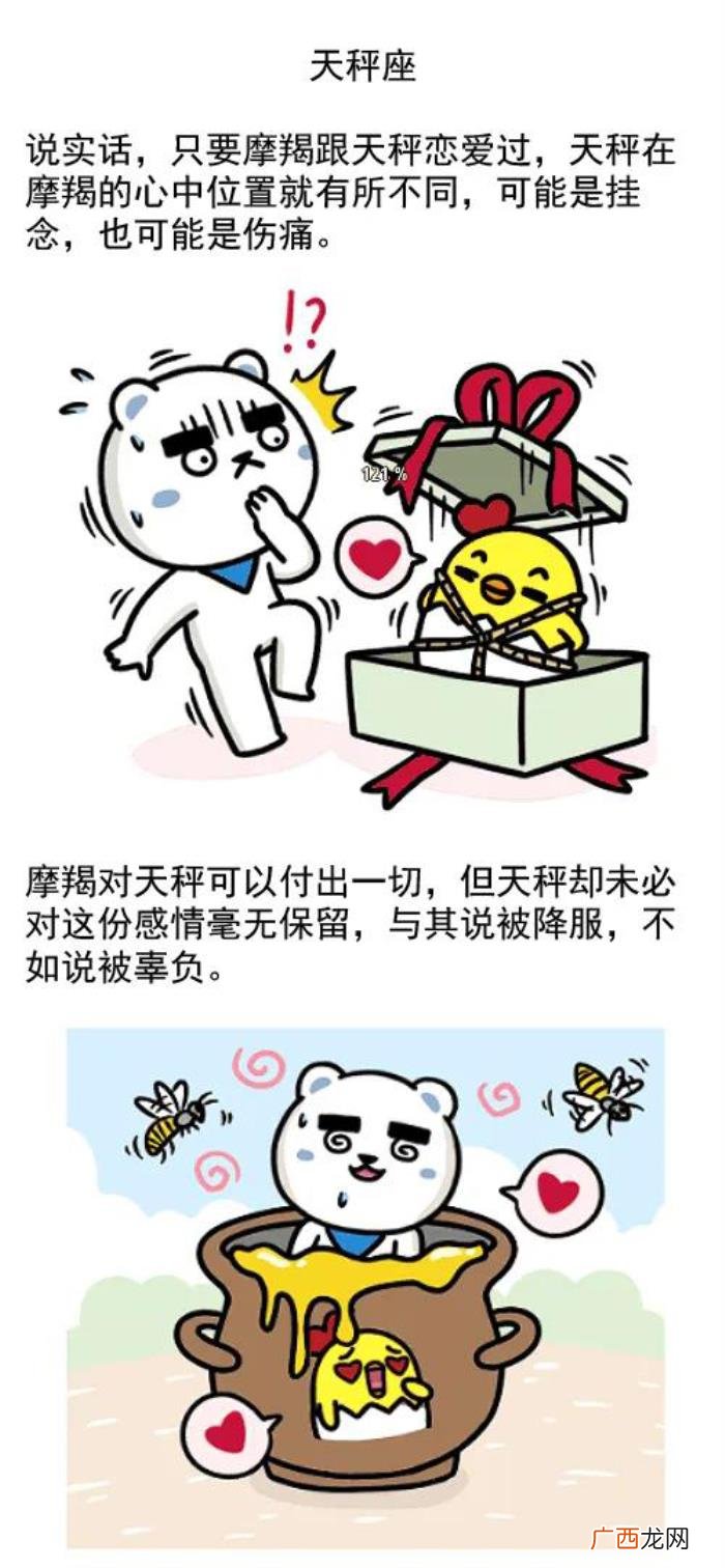唯一能治住摩羯的星座，能够降服摩羯座的四大星座