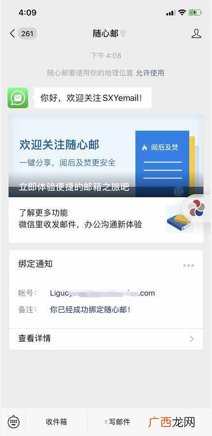 免费邮箱手机智能版 网易邮箱登陆163登录入口
