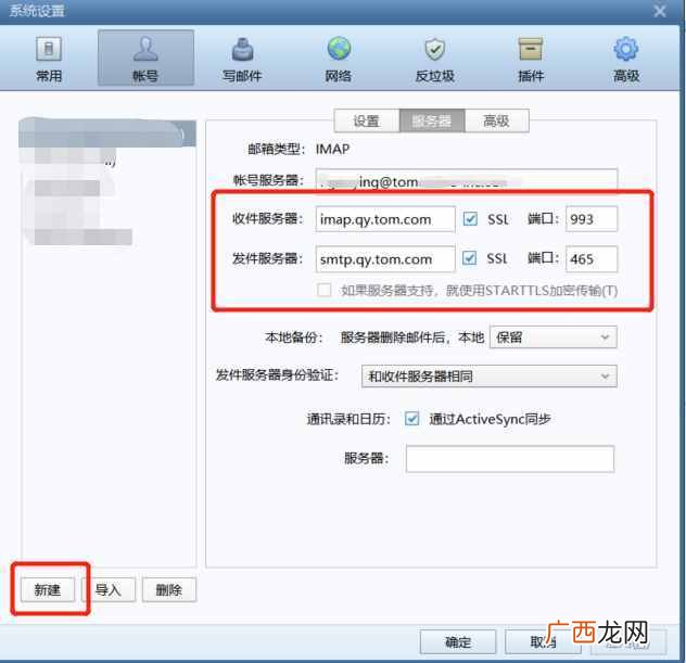 免费邮箱手机智能版 网易邮箱登陆163登录入口