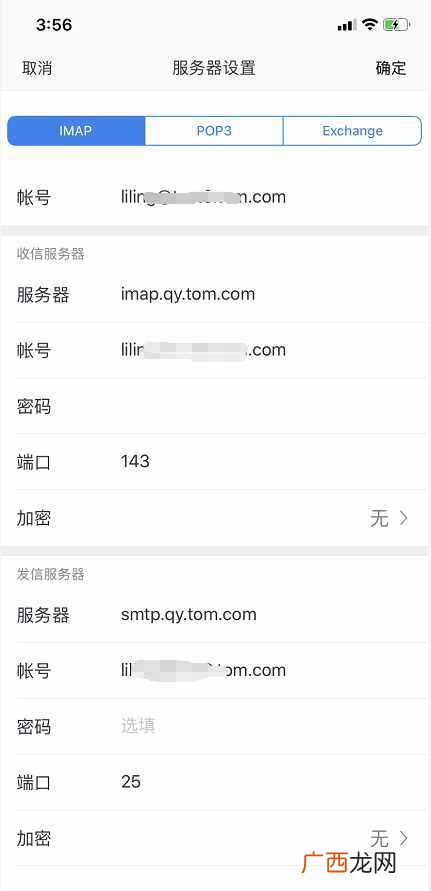 免费邮箱手机智能版 网易邮箱登陆163登录入口