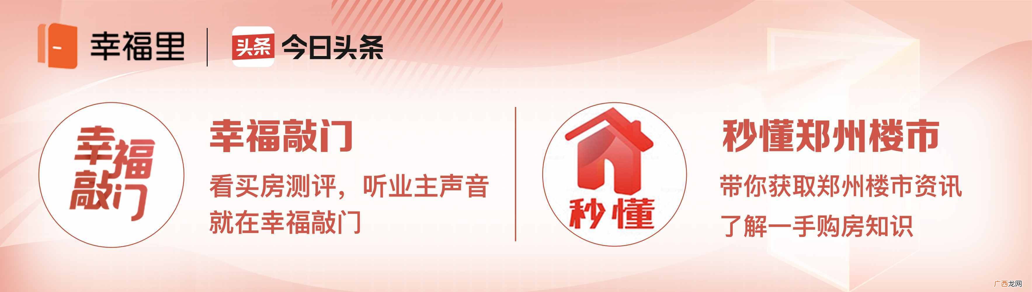 2021年郑州房价暴跌原因 郑州房价即将暴跌是真的吗