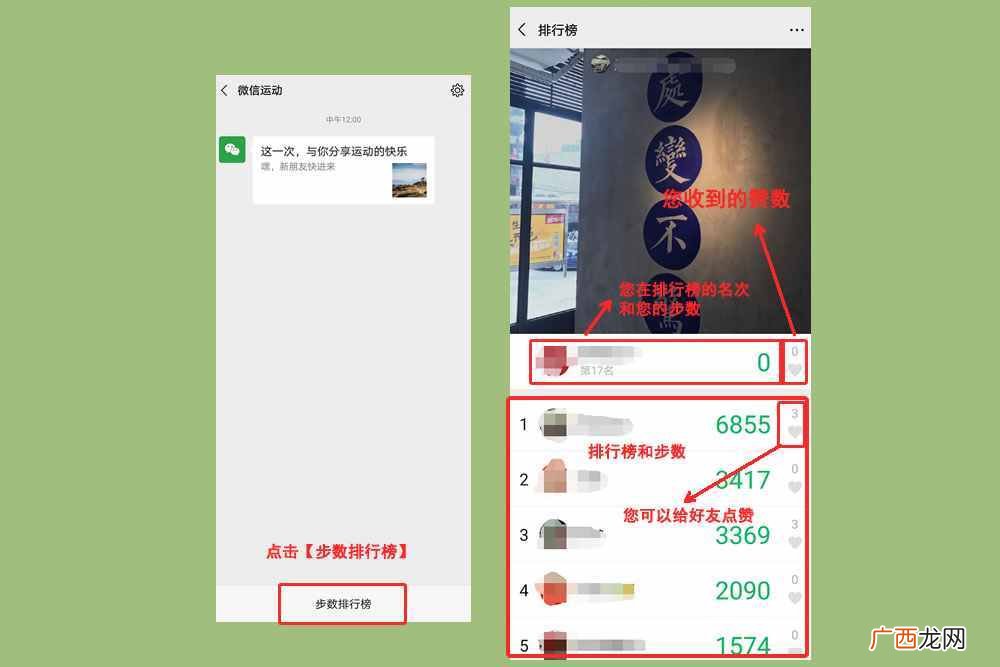 微信步数作弊小技巧 微信计步器在哪里打开