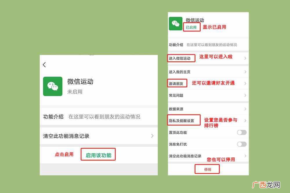 微信步数作弊小技巧 微信计步器在哪里打开