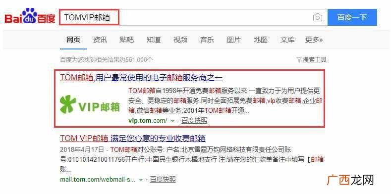 手机号注册个人邮箱 电子邮箱怎么注册申请