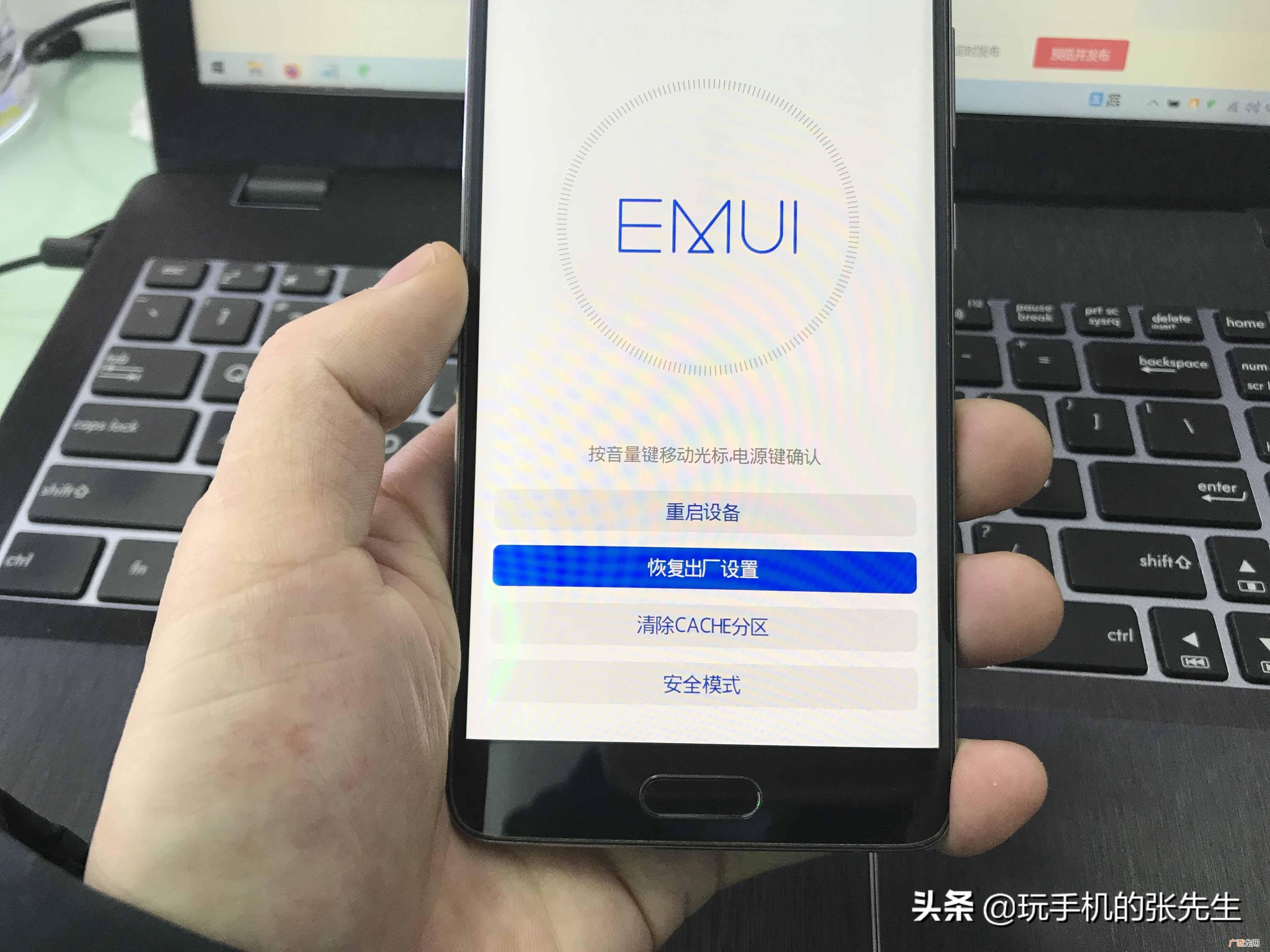 恢复出厂设置的两种方法 华为恢复出厂设置在哪里