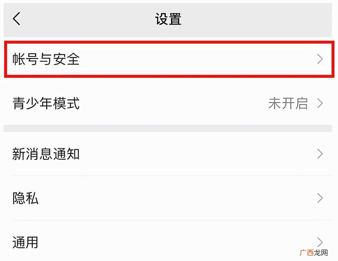 2021微信强制解绑手机号 微信取消手机绑定怎么弄