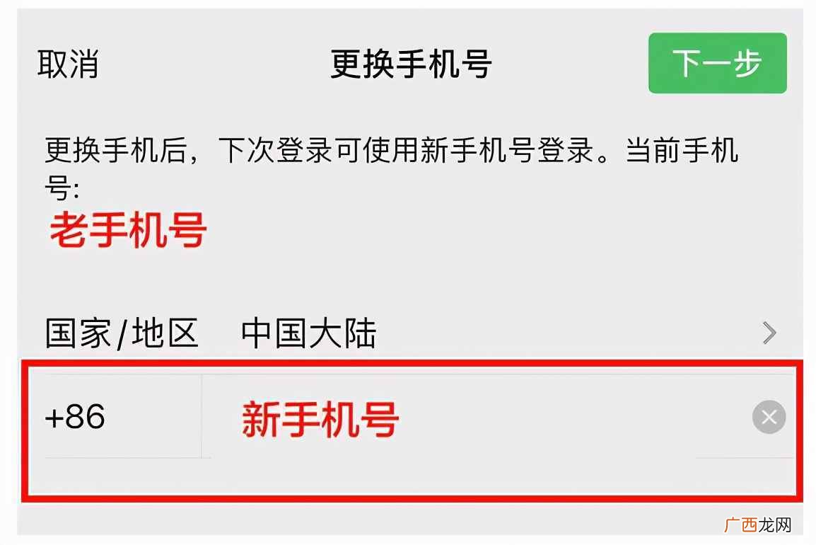 2021微信强制解绑手机号 微信取消手机绑定怎么弄