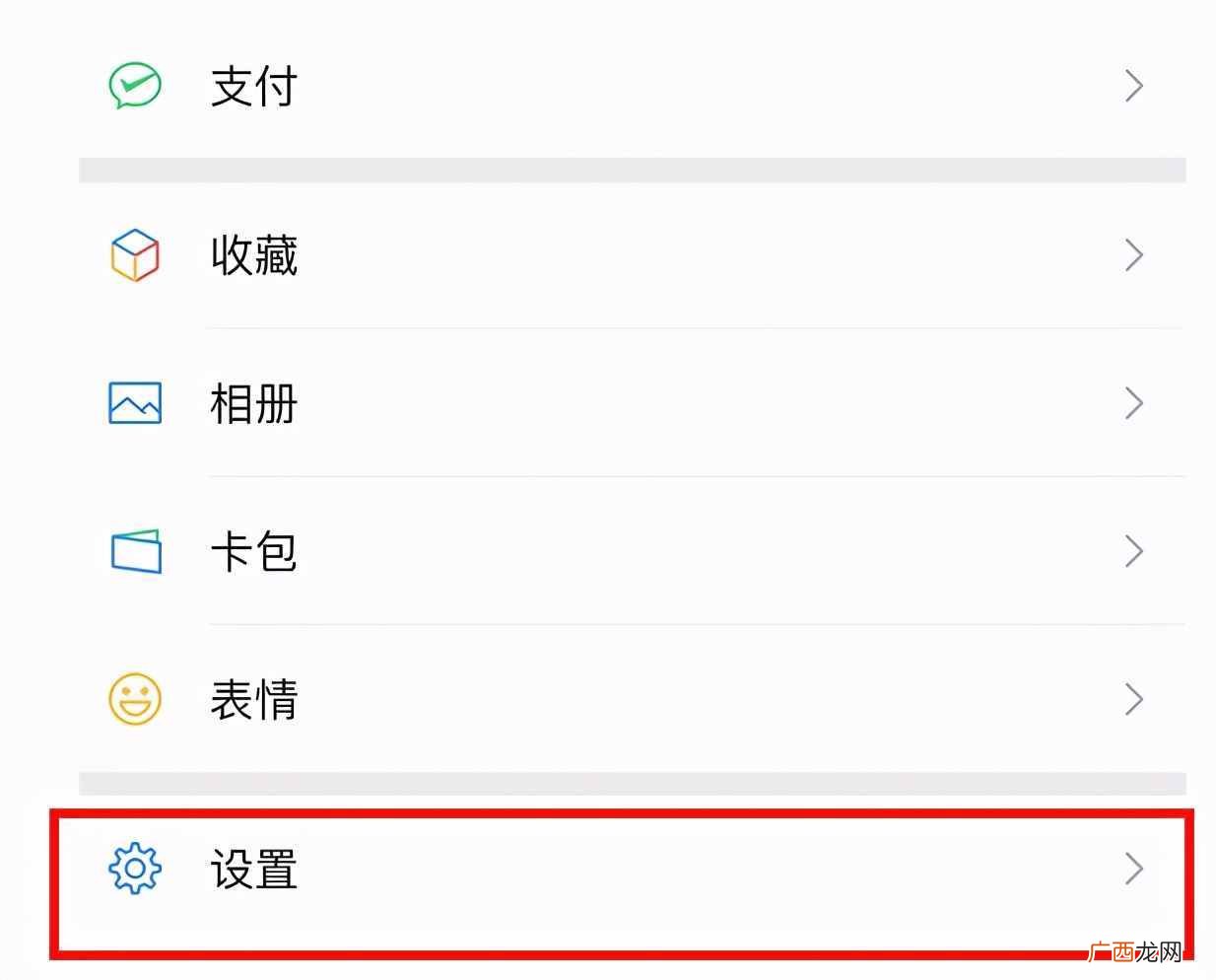 2021微信强制解绑手机号 微信取消手机绑定怎么弄