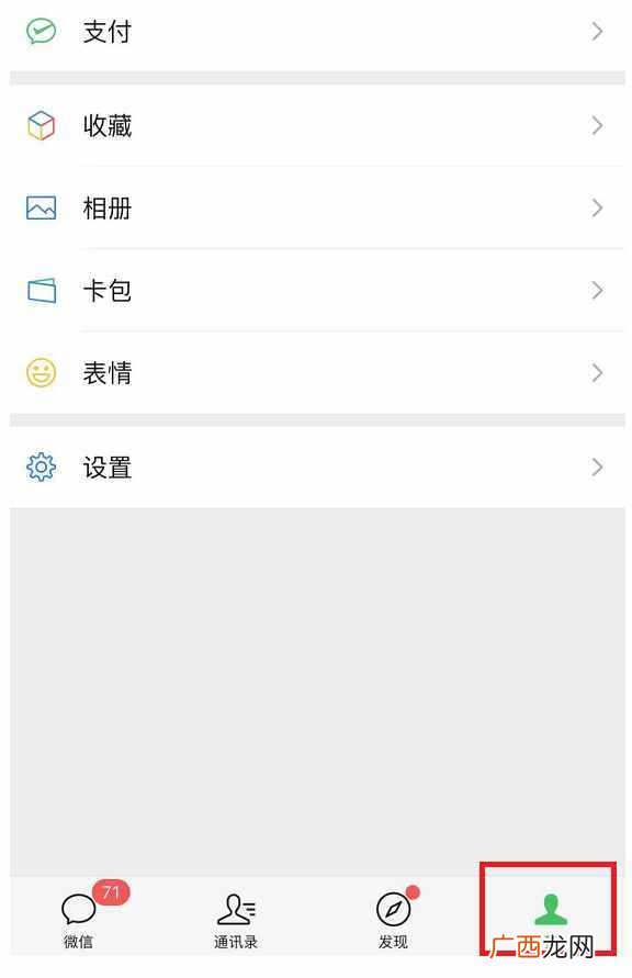 2021微信强制解绑手机号 微信取消手机绑定怎么弄