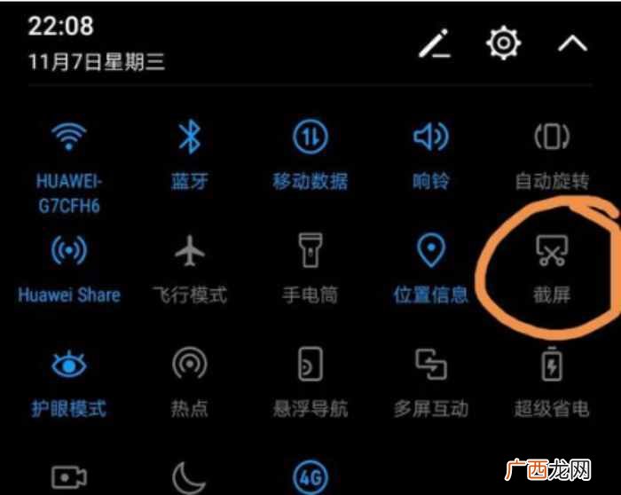 教你如何设置截屏手势快捷键 华为手机截屏快捷键