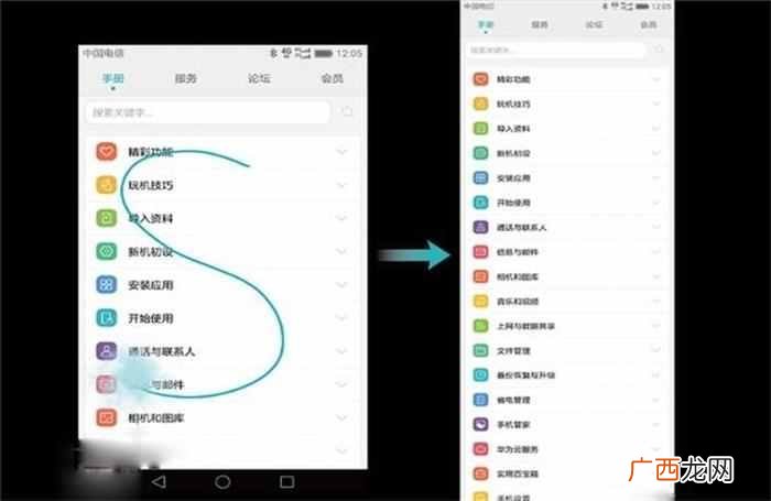 教你如何设置截屏手势快捷键 华为手机截屏快捷键