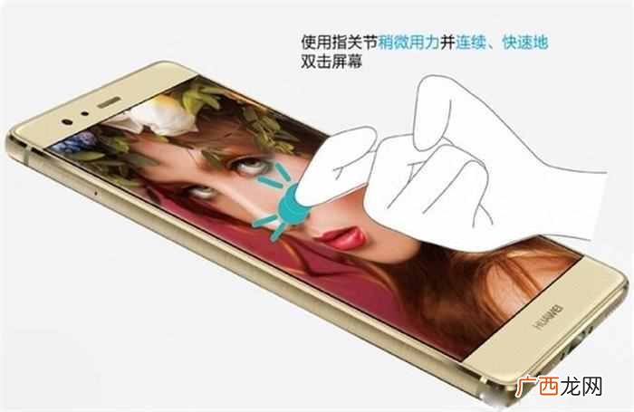 教你如何设置截屏手势快捷键 华为手机截屏快捷键