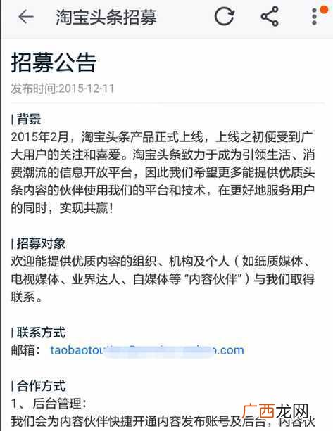淘宝达人在哪里搜索 淘宝达人登录入口