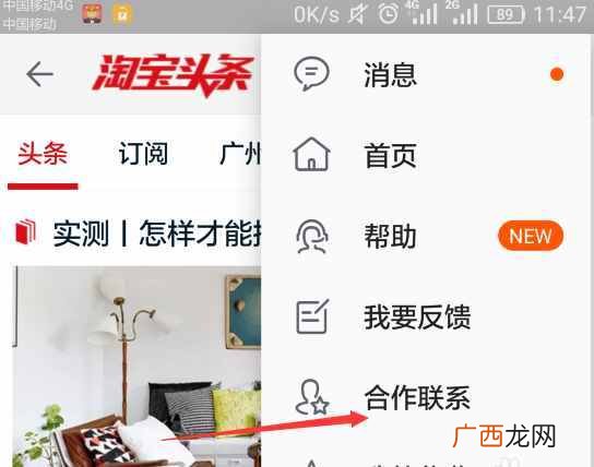 淘宝达人在哪里搜索 淘宝达人登录入口