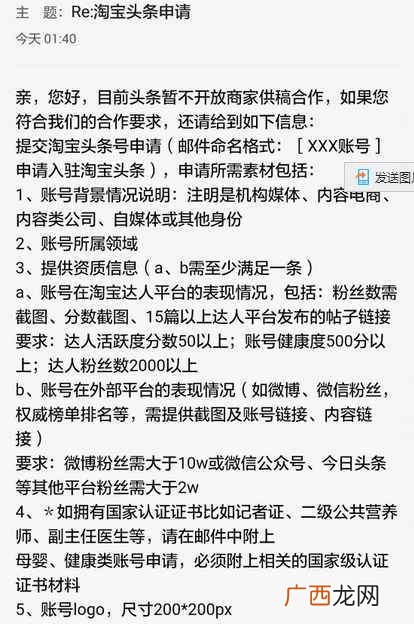 淘宝达人在哪里搜索 淘宝达人登录入口