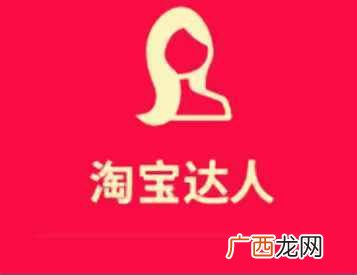 淘宝达人在哪里搜索 淘宝达人登录入口
