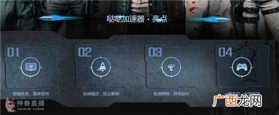 绝地求生免费加速器推荐 绝地求生用什么加速器好