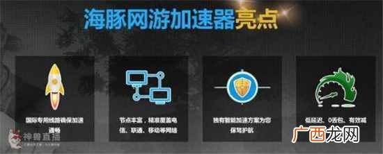 绝地求生免费加速器推荐 绝地求生用什么加速器好