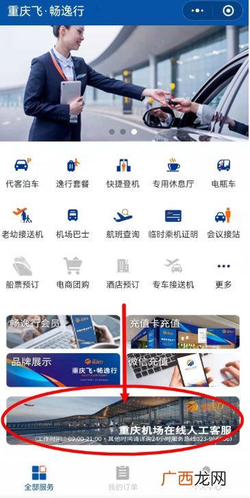 重庆飞黔江特价机票